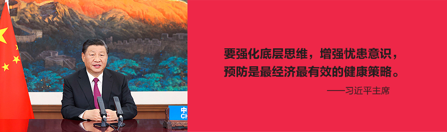 習近平主席